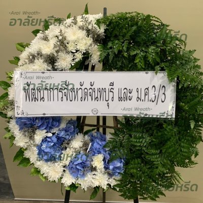 ประวัติการจัดส่ง ประจำเดือนตุลาคม 2565