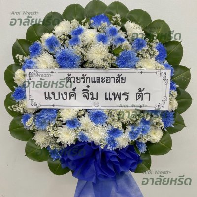 ประวัติการจัดส่ง ประจำเดือนพฤศจิกายน 2565