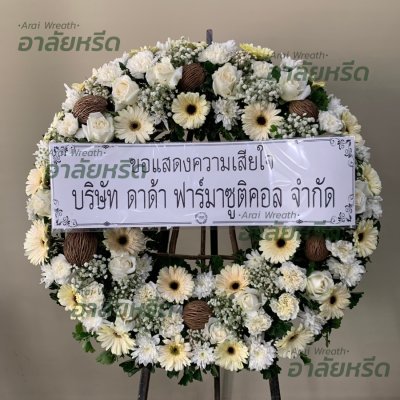 ประวัติการจัดส่ง ประจำเดือนพฤศจิกายน 2565