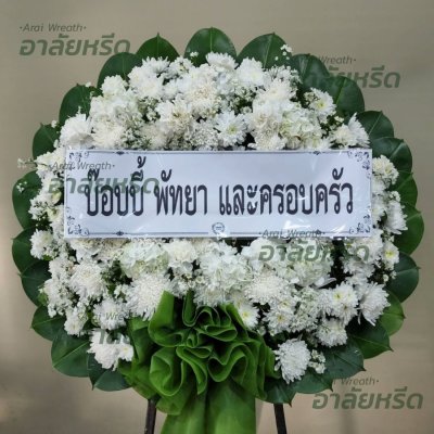 ประวัติการจัดส่ง ประจำเดือนธันวาคม 2565