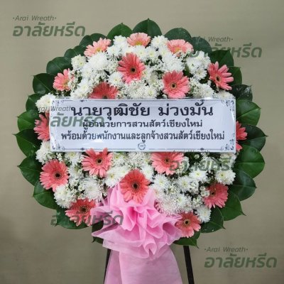 ประวัติการจัดส่ง ประจำเดือนธันวาคม 2565