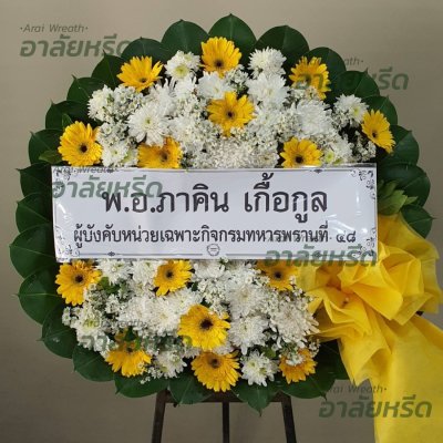 ประวัติการจัดส่ง ประจำเดือนธันวาคม 2565