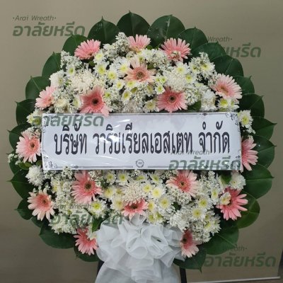 ประวัติการจัดส่ง ประจำเดือนธันวาคม 2565