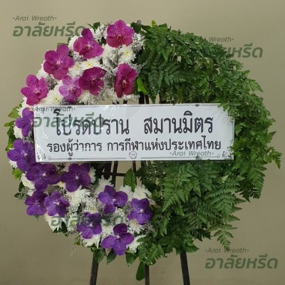 ประวัติการจัดส่ง ประจำเดือนธันวาคม 2565