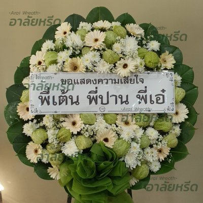 ประวัติการจัดส่ง ประจำเดือนธันวาคม 2565