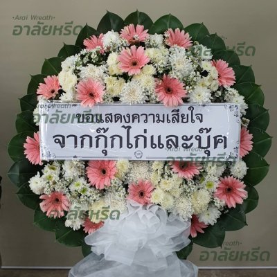 ประวัติการจัดส่ง ประจำเดือนธันวาคม 2565