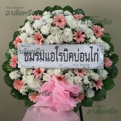 ประวัติการจัดส่ง ประจำเดือนธันวาคม 2565