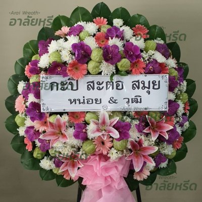 ประวัติการจัดส่ง ประจำเดือนธันวาคม 2565