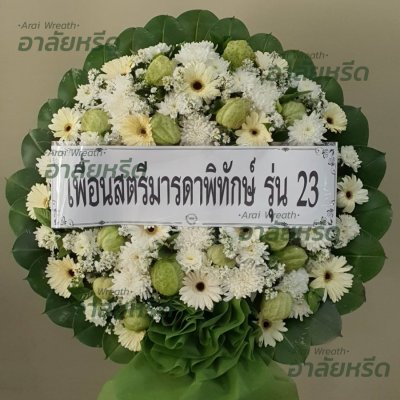 ประวัติการจัดส่ง ประจำเดือนธันวาคม 2565