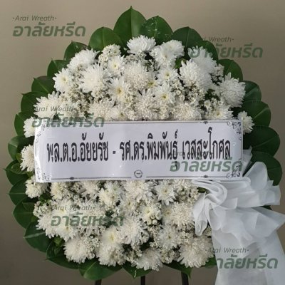 ประวัติการจัดส่ง ประจำเดือนธันวาคม 2565