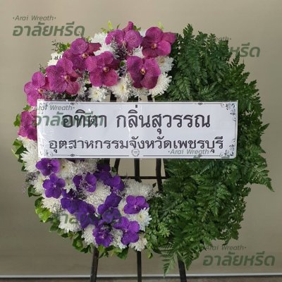 ประวัติการจัดส่ง ประจำเดือนธันวาคม 2565