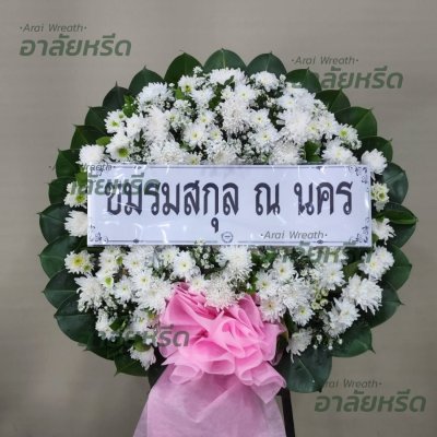 ประวัติการจัดส่ง ประจำเดือนธันวาคม 2565