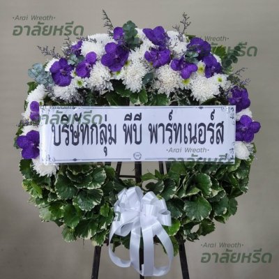 ประวัติการจัดส่ง ประจำเดือนธันวาคม 2565