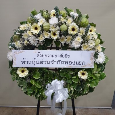 ประวัติการจัดส่งประจำเดือน มีนาคม 2565