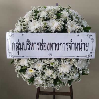ประวัติการจัดส่งประจำเดือน เมษายน 2565