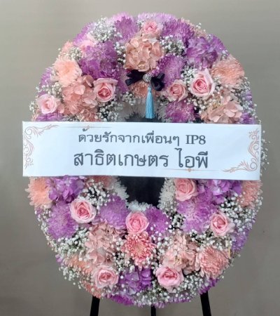 ประวัติการจัดส่งประจำเดือน เมษายน 2565