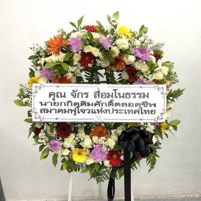 ประวัติการจัดส่งประจำเดือน เมษายน 2565