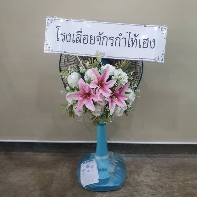 ประวัติการจัดส่งประจำเดือน พฤษภาคม 2565