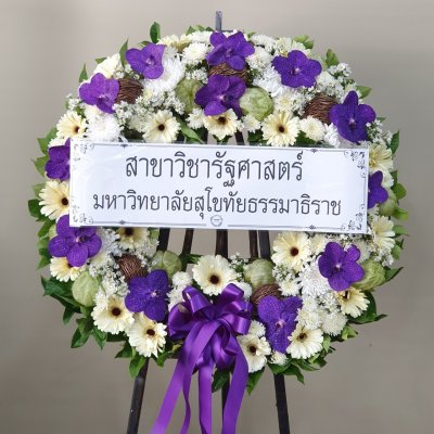 ประวัติการจัดส่งประจำเดือน พฤษภาคม 2565