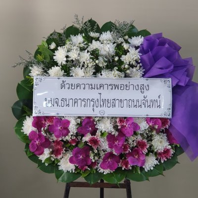 ประวัติการจัดส่ง ประจำเดือนกรกฎาคม 2565