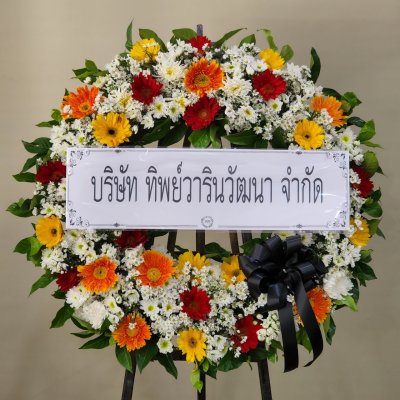 สั่งพวงหรีด