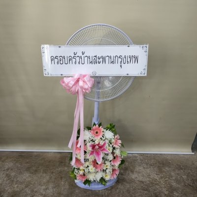 ประวัติการจัดส่งพวงหรีด เดือนสิงหาคม 2565