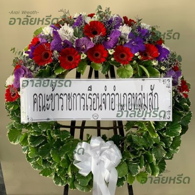 ประวัติการจัดส่งพวงหรีด เดือนกันยายน 2565