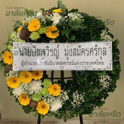 พวงหรีดวัดโสมนัส