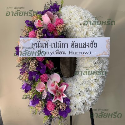 ประวัติการจัดส่งพวงหรีด เดือนกันยายน 2565