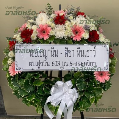 ประวัติการจัดส่งพวงหรีด เดือนกันยายน 2565