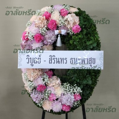 ประวัติการจัดส่งพวงหรีด เดือนกันยายน 2565