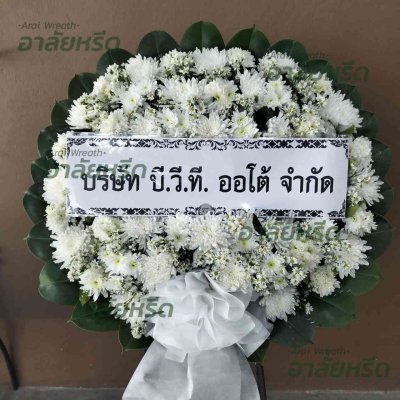 ประวัติการจัดส่งพวงหรีด