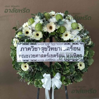 ประวัติการจัดส่งพวงหรีด