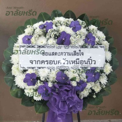 ประวัติการจัดส่งพวงหรีด