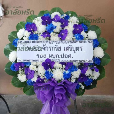 ประวัติการจัดส่งพวงหรีด