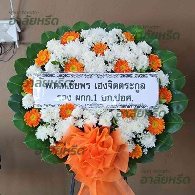 ประวัติการจัดส่งพวงหรีด