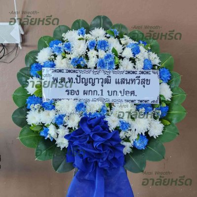 ประวัติการจัดส่งพวงหรีด