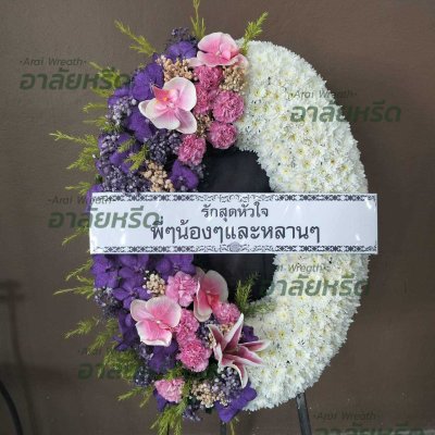 ประวัติการจัดส่งพวงหรีด เดือนเมษายน 2568