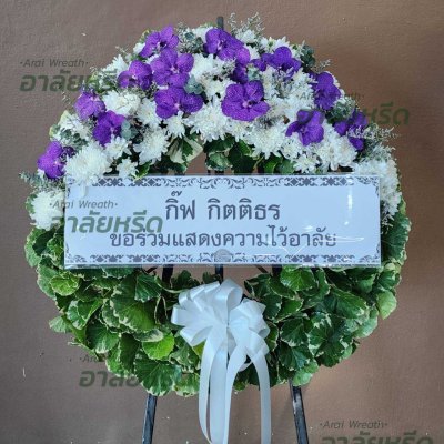 ประวัติการจัดส่งพวงหรีด เดือนเมษายน 2568