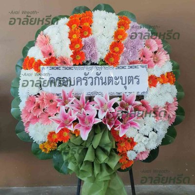 ประวัติการจัดส่งพวงหรีด เดือนธันวาคม 2567