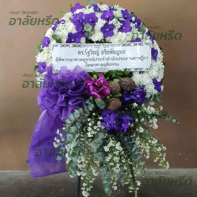 ประวัติการจัดส่งพวงหรีด เดือนธันวาคม 2567