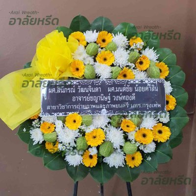 ประวัติการจัดส่งพวงหรีด