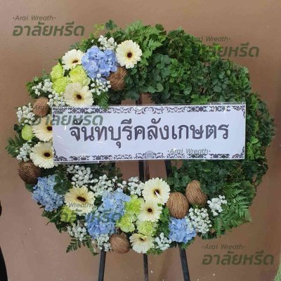 ประวัติการจัดส่งพวงหรีด