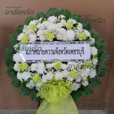 ประวัติการจัดส่งพวงหรีด