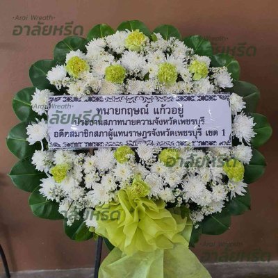 ประวัติการจัดส่งพวงหรีด