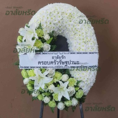 ประวัติการจัดส่งพวงหรีด