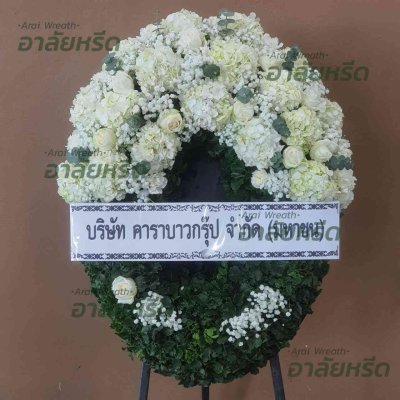 ประวัติการจัดส่งพวงหรีด