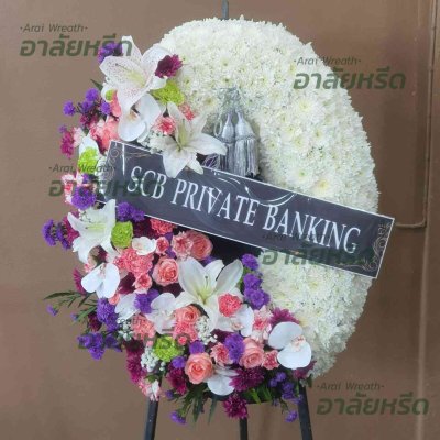 ประวัติการจัดส่งพวงหรีด