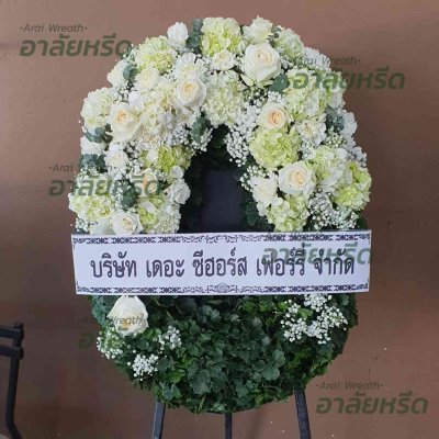 ประวัติการจัดส่งพวงหรีด