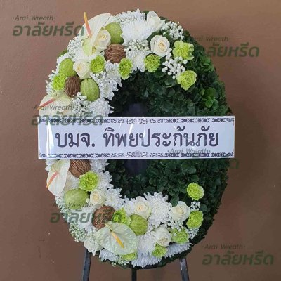 ประวัติการจัดส่งพวงหรีด